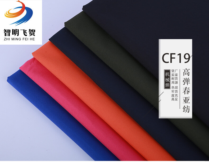 CF19高弹春亚纺机械弹羽绒服