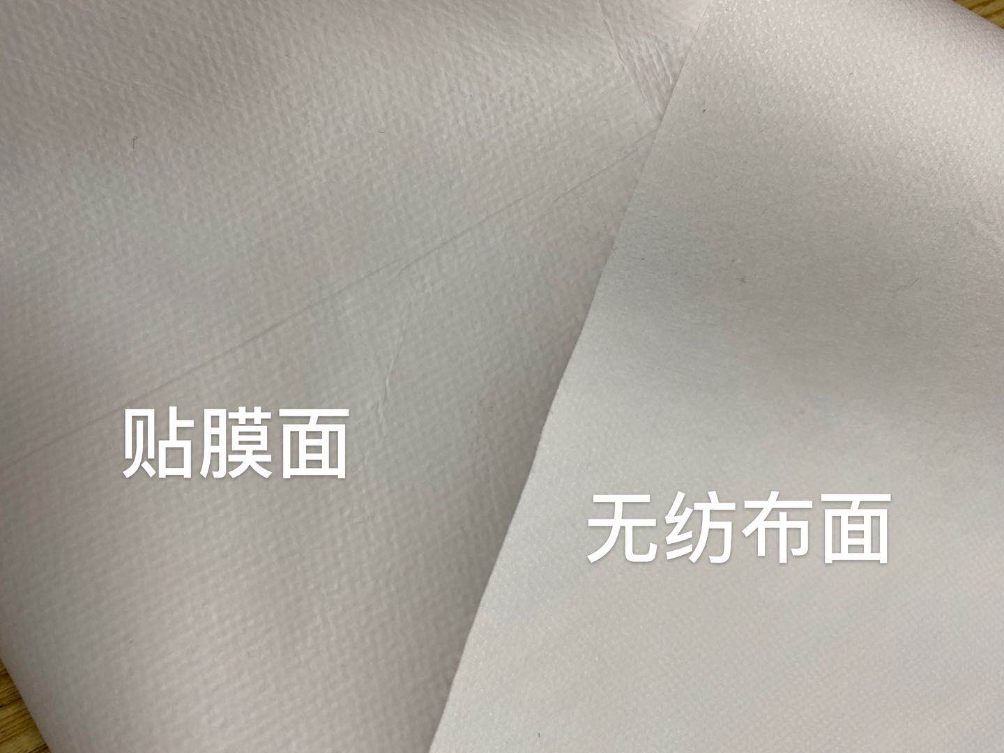 PP无纺布贴PE膜防护服面料