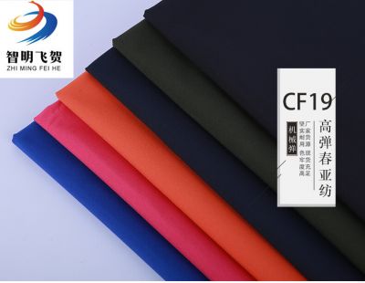  CF19高弹春亚纺机械弹羽绒服